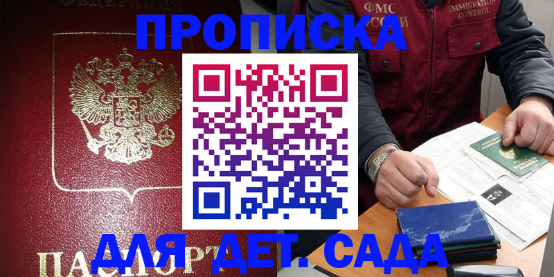 временная регистрация в Апрелевке