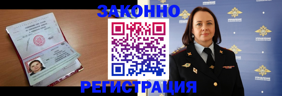временная регистрация госуслуги в Апрелевке